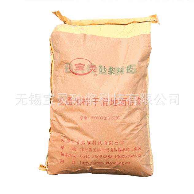 普通預(yù)拌干混地面砂漿