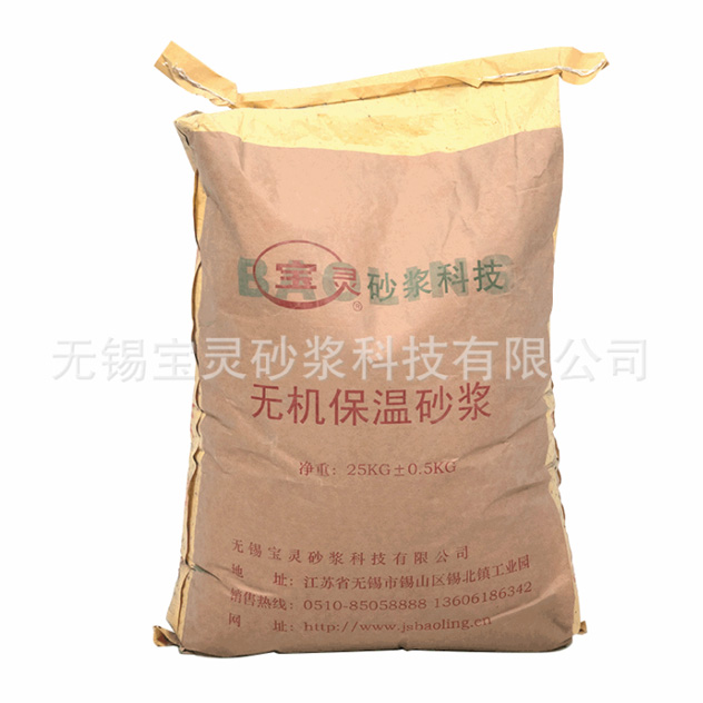 無(wú)機(jī)保溫砂漿